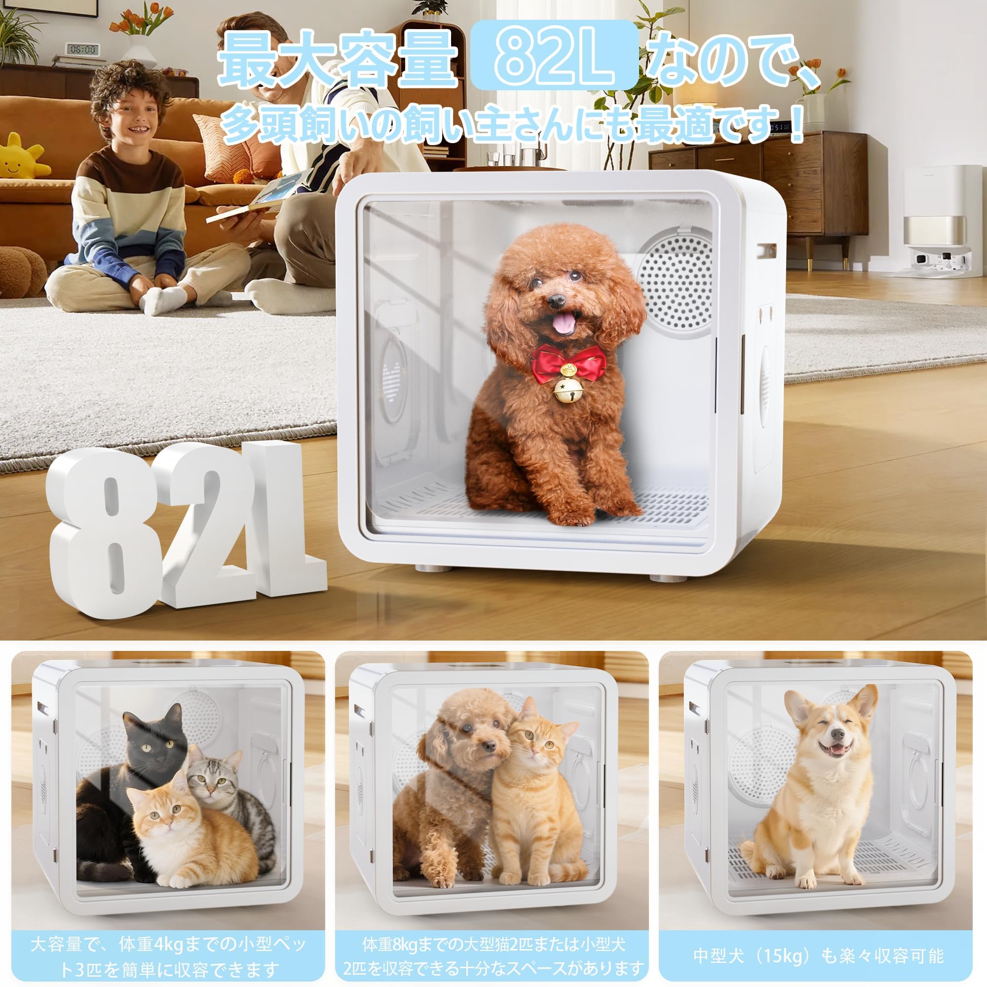新品未使用 ペットドライルーム 82L（ペット用ドライヤー） Amazon.co.jp: ペットドライルーム 犬猫乾燥機 ペットドライヤー